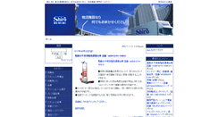 Desktop Screenshot of logisjapan.wablog.com