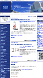 Mobile Screenshot of logisjapan.wablog.com