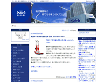 Tablet Screenshot of logisjapan.wablog.com