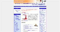 Desktop Screenshot of hoist.wablog.com