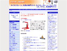 Tablet Screenshot of hoist.wablog.com