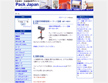 Tablet Screenshot of packjapan.wablog.com